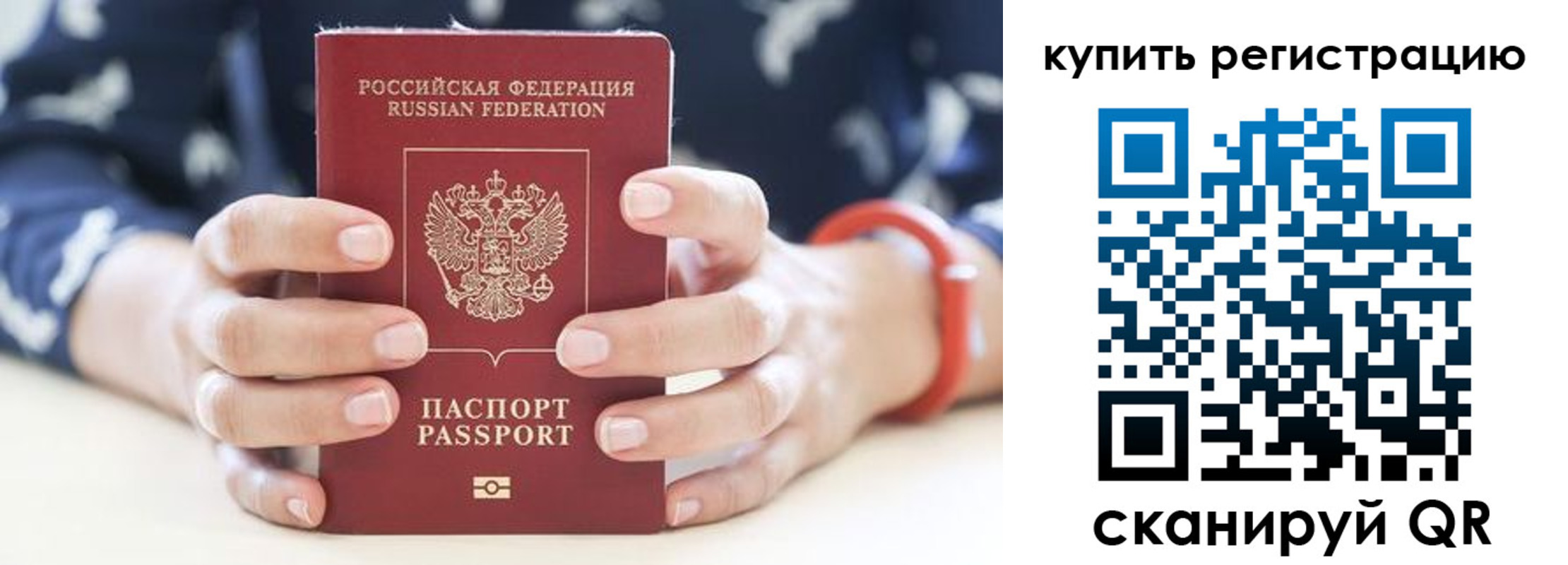 прописка регистрация в Мичуринске