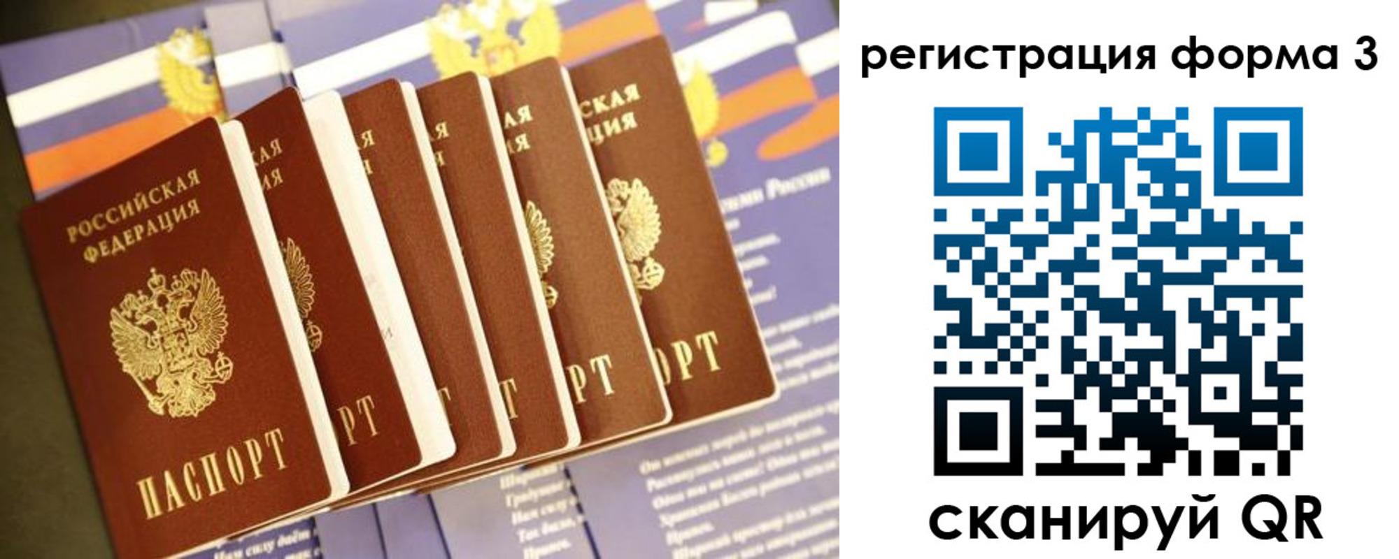 прописка для кредита в Мичуринске